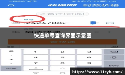 全国快递直达景点邮编暗藏旅游密码