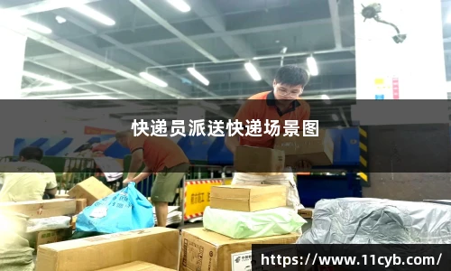 全国快递哪最快邮编暗藏旅游秘籍